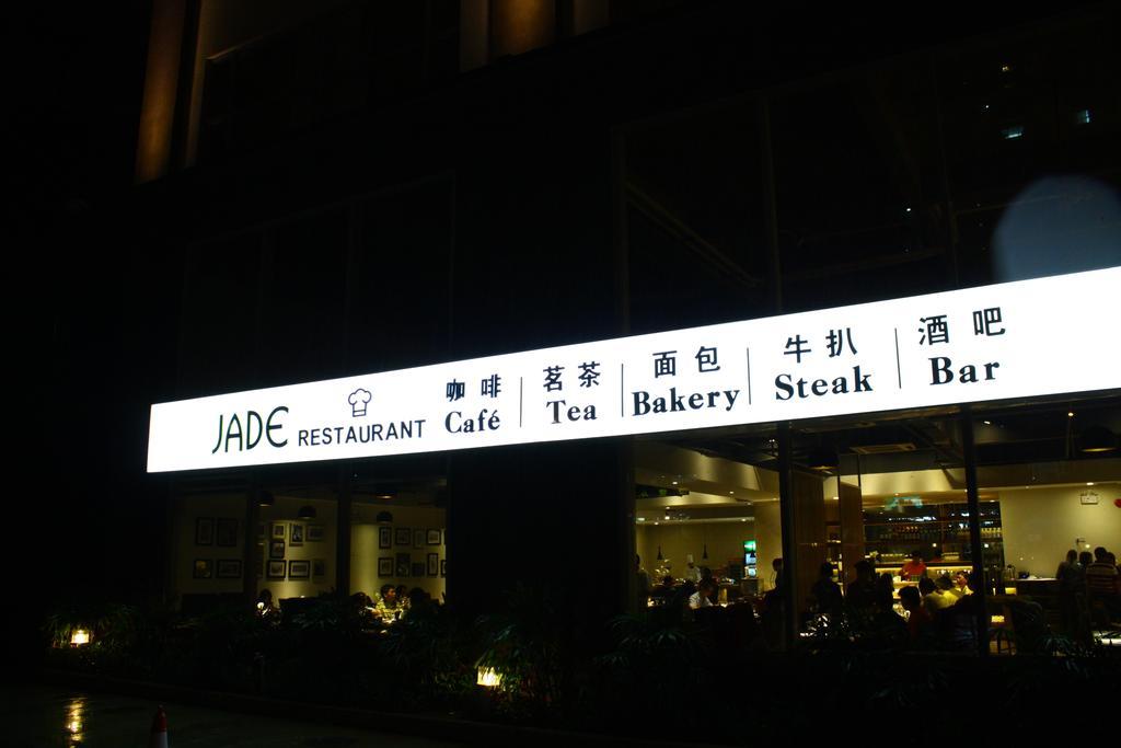 Phoenix Hill Hotel Dongguan - Golf Course Shop Exterior foto